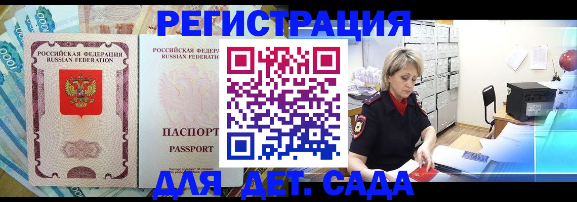 найти адрес прописки в Клинцах