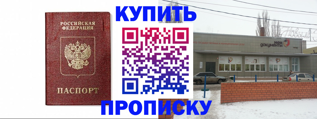 временная регистрация в квартире в Клинцах