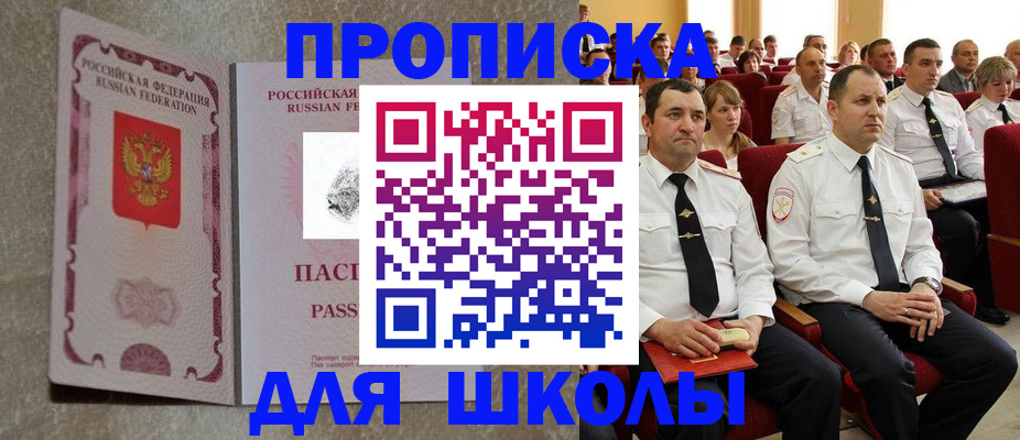 временная регистрация законно в Клинцах