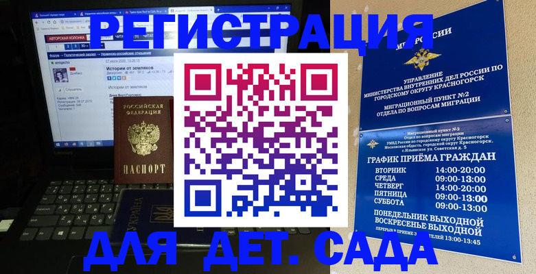 временная регистрация госуслуги в Клинцах