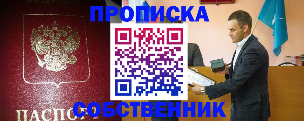 временная регистрация законно в Клинцах