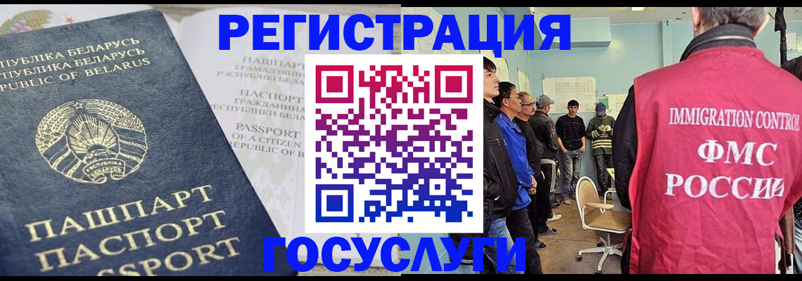 миграционный учет в Клинцах